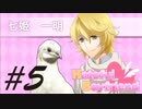 少し闇がある？七姫ルート -はーとふる彼氏- #5