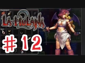 PIPPUがお送りする　LA-MULANA２　#12 前編