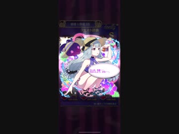 ゴ魔乙 ギルドライブステージ テスト
