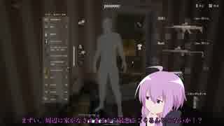 【PUBG】ゆかりさんがドン勝求めてバトロワPart58【VOICEROID実況】
