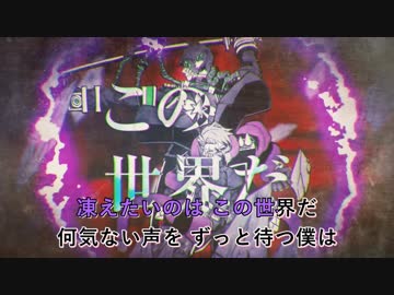 [ニコカラ]-グラーヴェ- niki offvocal key-1