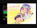 【X】生存戦略ガチマスピナー176【クーゲル】