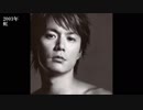 「福山雅治 セレクション」【作業用BGM】