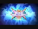 【BBTAG】show time【LUST COMBO MOVIE】