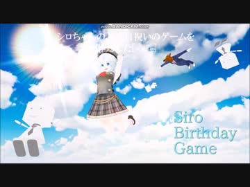 【電脳少女シロ】シロちゃんの誕生日ゲームを作ってみた【生誕祭】