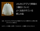 【オリジナル替え歌】メルカリアプリで新着の３番目くらいによく出品されている感じの品をフルバージョンで歌ってみた