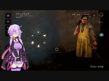 【Dead By Daylight #02】パワー気質な結月ゆかりのゲームプレイ実況・解説・雑談【VOICEROID実況】