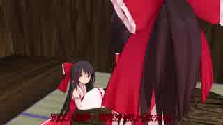 【東方MMD】別次元からの厄介な訪問者