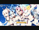 【アズールレーン】わからないって楽しい！【連28】