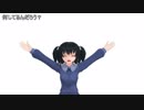 來舞さんが遊ぶよ！(モーション自作)