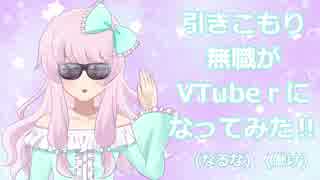 ホモと見るド底辺無職淫夢キッズシャムチルドレンVTuber.mp4