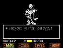 【Undertale】平和的解決ができるRPGで戦争を起こす　part6【実況】