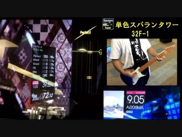【GF】単色スパランタワーに挑んでみた Part.1【SRAN】