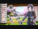 【演じてみた】粟田口吉光の短刀たち〈特〉【cLaRice】