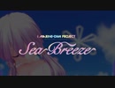 【MMD】葉月式結月ゆかりで『Sea Breeze』【紳士カメラ】【光源調整】