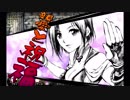 【ふうらい奇譚　太陽の霊廟】実況　第二十六話
