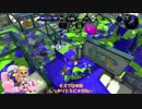 【ゆっくり実況】Xイカが一戦だけガチるようです-4-【エクスロ/アサリ】