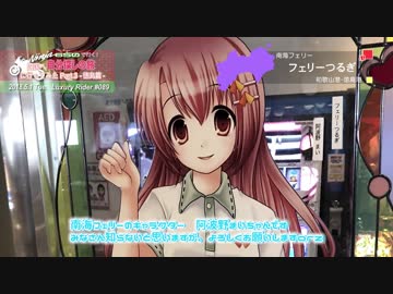 Luxury Rider 089 四国へ自分探しの旅に行ってみた Part.3 -徳島篇-