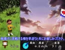 実況：ぼくのなつやすみ　１３日目