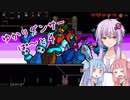 【VOICEROID実況】ゆかりダンサー【ぱーと４】