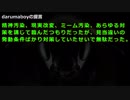 【怪異562】darumaboyの提言