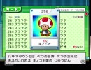 【実況】真実の愛を誓うために。髭と仲間と不吉の預言書.スーパーペーパーマリオPart26