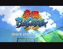 TVアニメ『学園BASARA』PV第2弾