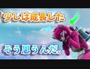 【フォートナイト】PC版始めて２週間...慣れたと思ったのに連続即死で精神ボロボロｗ【新エンディング】