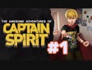 【実況】[#1]THE AWESOME ADVENTURES OF CAPTAIN SPIRIT【力の目覚め】