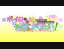 【ポケモンUSUM】ボイロ娘たちはタイプ統一したい。　～電統一(ダブル)～