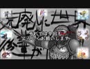 (千年戦争アイギス)　荒廃した世界を後輩が往く千年戦争アイギス　その90