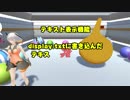 SCP-131と戯れる（だけの）ツール《HachiBoxβ1.0.3》