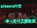 【Minecraft1.11.2】minecraftでまったり工業記録　part21