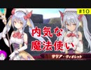 【8/9発売】#10 バレットガールズファンタジアをやっていく♪ 【PS4版】