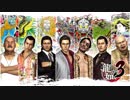 【アラサーBBAと龍の伝説】龍が如く3 初見実況 part.1