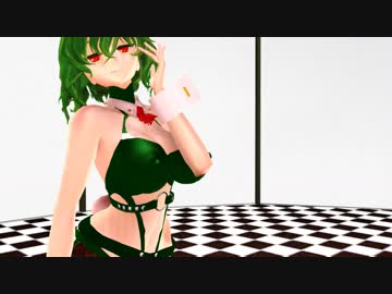 【MMD】風見幽香ボンデージバニーでlook what you made me do（テスト）