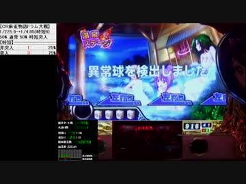【パチンコ】麻雀物語～役満乱舞のドラム大戦～ Part1