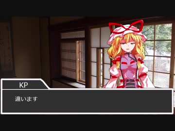 77歳の祖母とクトゥルフ神話TRPGをやってみた【ホラーウォッチング編】Part1