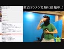 [放送事故]とある罰ゲーム