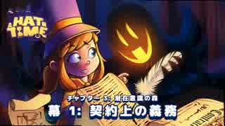 #１２ 楽しい世界を走り回れ！『A Hat in TIME』を実況した