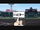 【ゆっくり】もし高校野球の女子マネージャーがなんJ民だったら22回裏