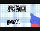 【ポケモンUSM】４倍弱点統一のススメ　没対戦その1
