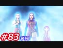 【え？勇者だったの？】ドラクエ11　初見実況プレイ　Last　後編