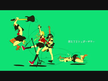 【歌ってみた】Sugar Guitar【黒髪のテンパーさんｘ黒猫若葉】