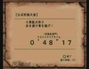 【MHF】韋駄天ドスランポス　狩猟笛