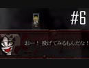 【殺戮の天使】伝説の肩をもつ男【#6】