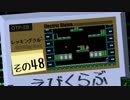 【えびくらぶ】レッキングクルーやってみたで その48【ゲーム実況】
