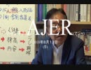 『日銀の新金融政策と株価の見通し①』武者陵司　AJER2018.8.13(5)
