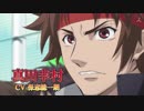 TVアニメ『学園BASARA』PV第2弾