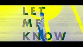 【タニシ】Let Me Know【歌ってみた】